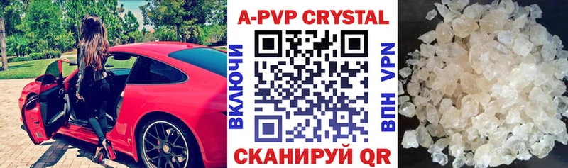 А ПВП крисы CK  Лесной 