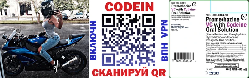 кракен   Лесной  Кодеин напиток Lean (лин) 