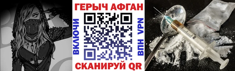 продажа наркотиков  Лесной  Героин хмурый 