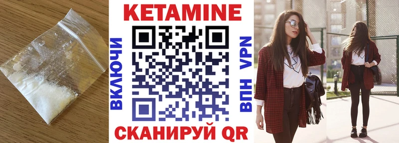 Кетамин ketamine  Лесной 