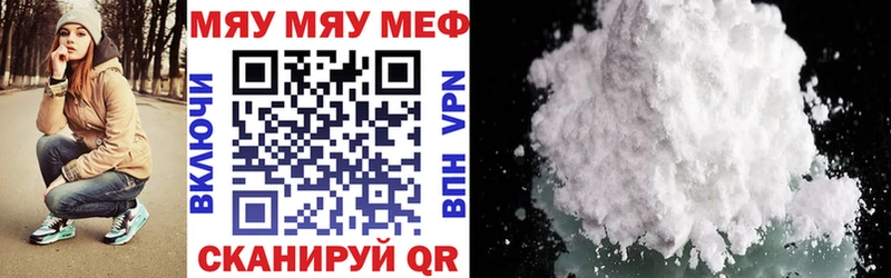 Мефедрон мяу мяу  Лесной 